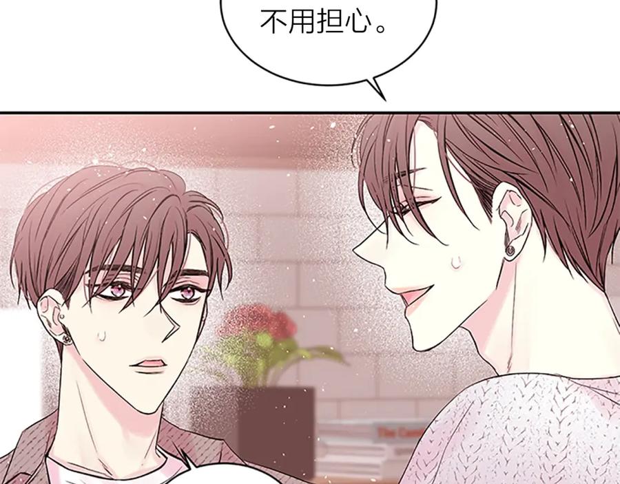 《别离我太近》第19话 做模特？ 第78页