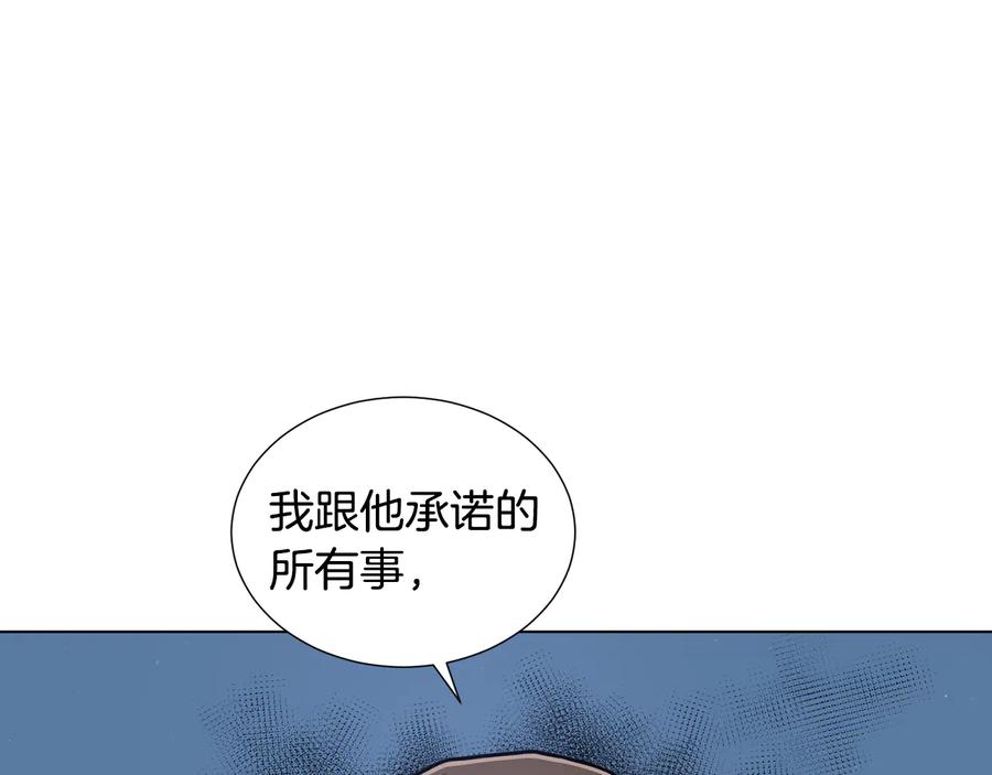 《骑士团的后花园》第52话 暗杀团讨伐 第35页