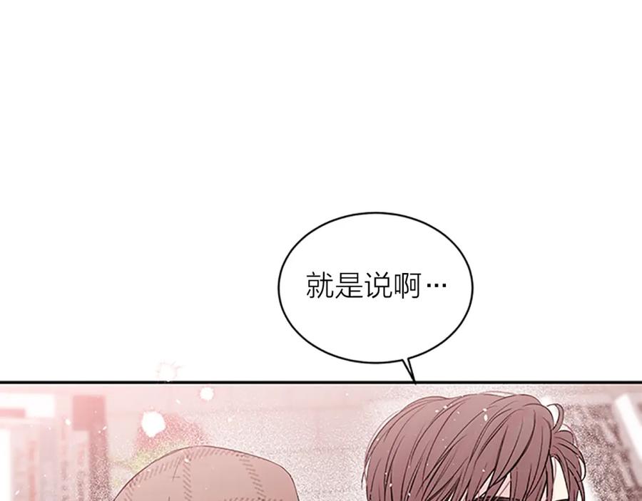 《别离我太近》第19话 做模特？ 第70页