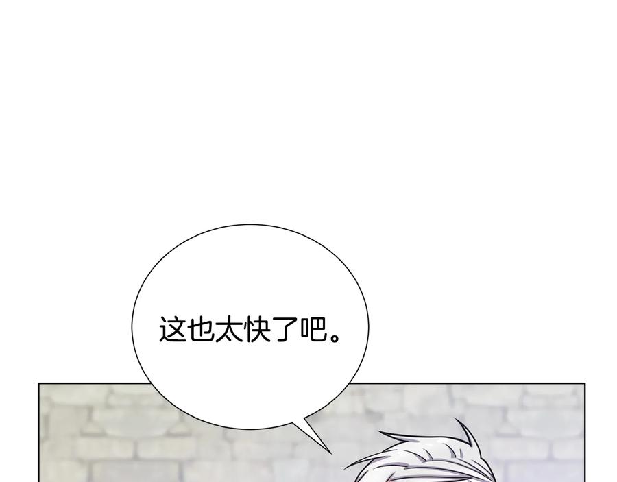 《骑士团的后花园》第52话 暗杀团讨伐 第24页