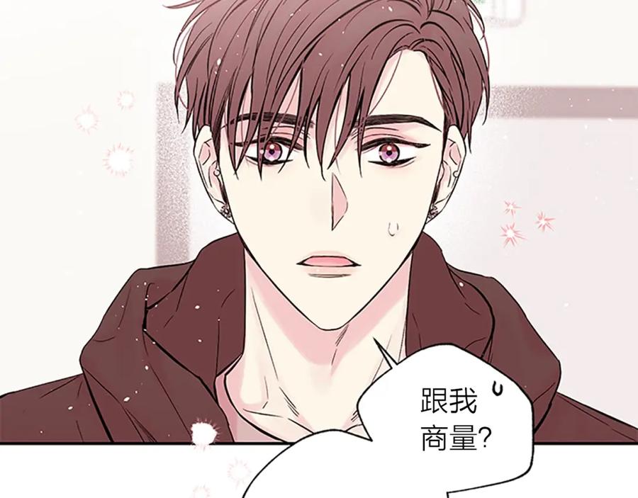 《别离我太近》第19话 做模特？ 第64页