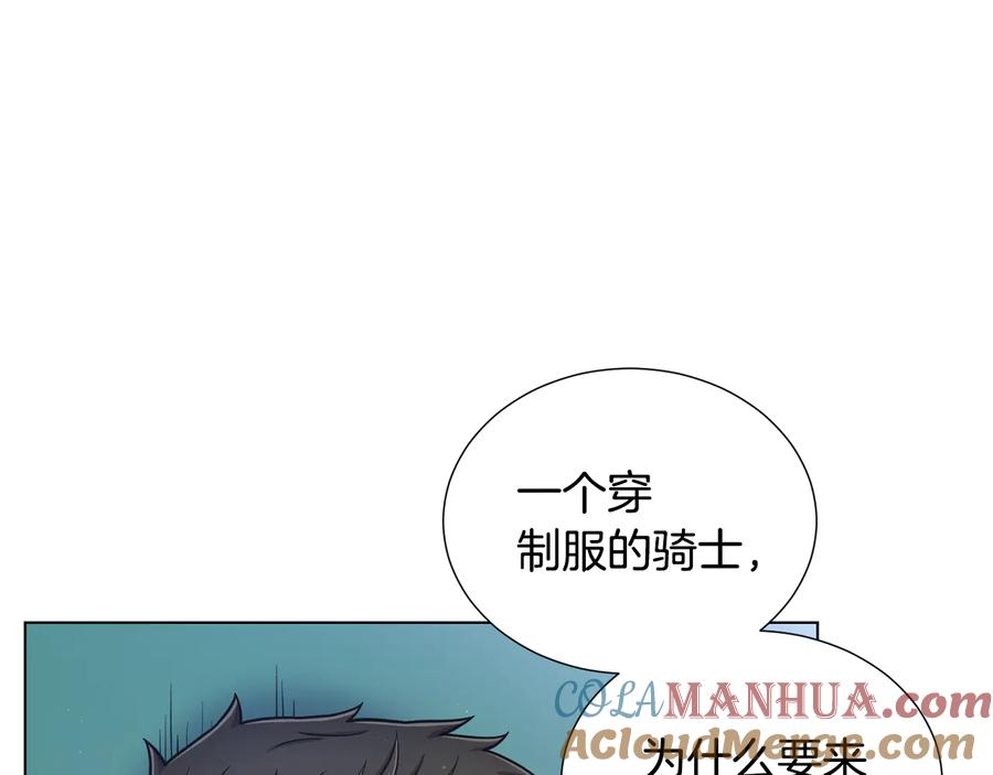 《骑士团的后花园》第52话 暗杀团讨伐 第53页