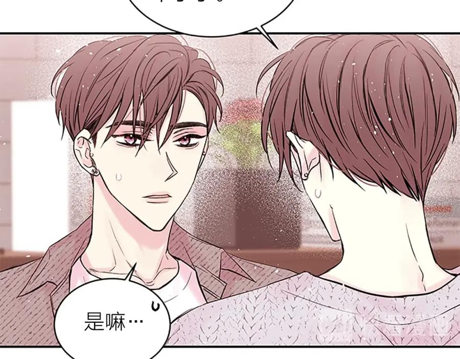 《别离我太近》第19话 做模特？ 第107页