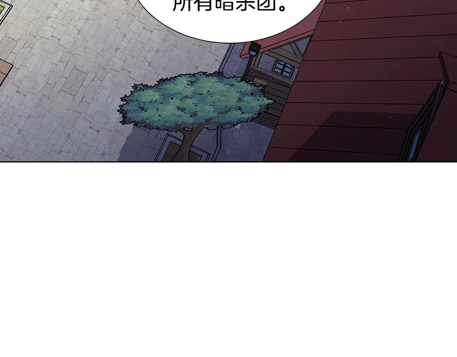《骑士团的后花园》第52话 暗杀团讨伐 第88页