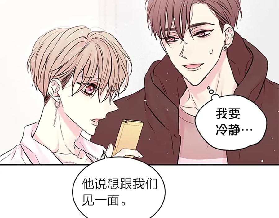 《别离我太近》第19话 做模特？ 第62页