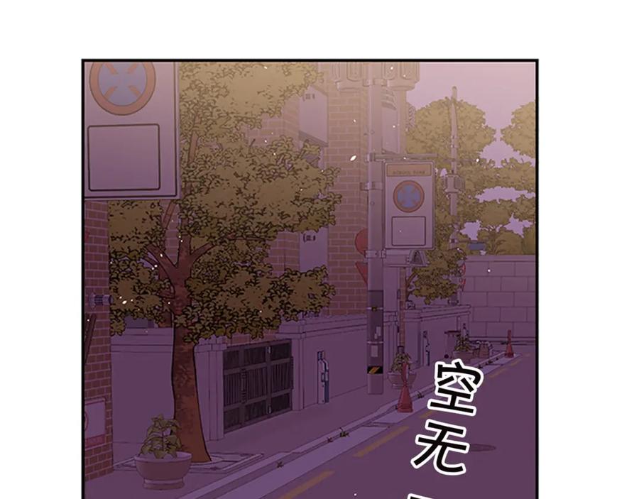 《别离我太近》第19话 做模特？ 第135页