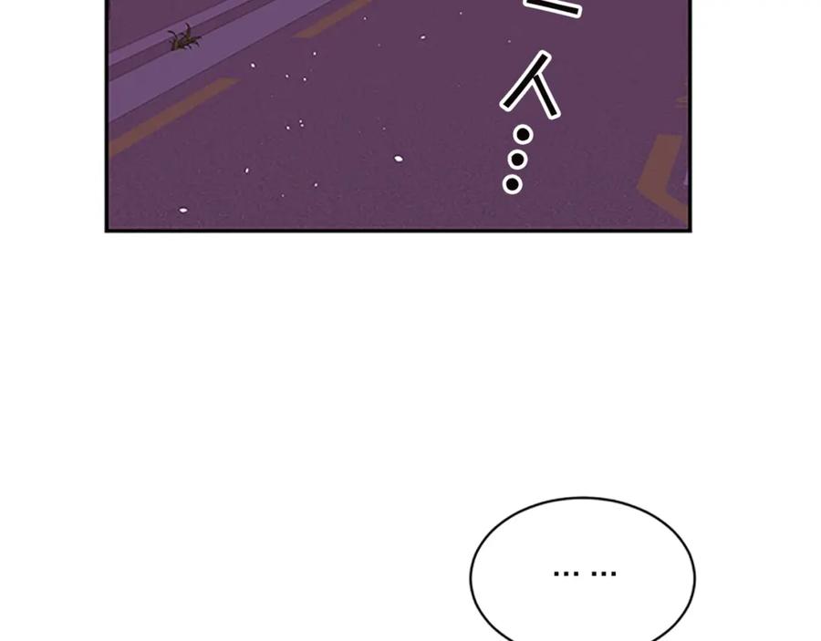 《别离我太近》第19话 做模特？ 第136页