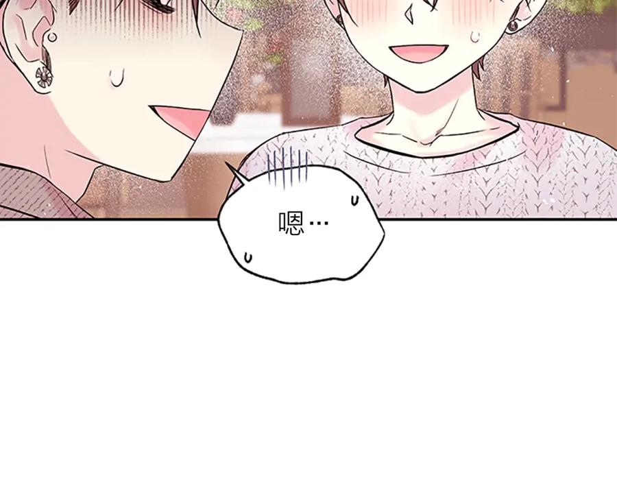 《别离我太近》第19话 做模特？ 第99页