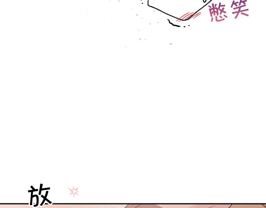 《别离我太近》第19话 做模特？ 第96页