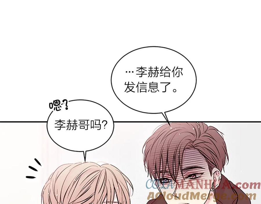 《别离我太近》第19话 做模特？ 第53页