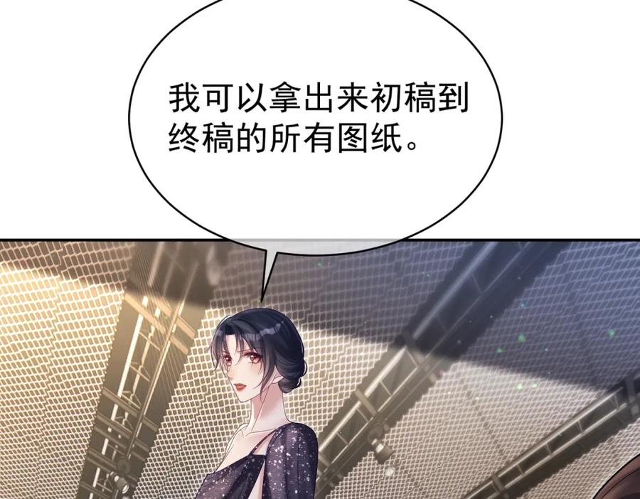 《天降萌宝：霍爷请签收》第54话 十萌宝助力求婚 第54页