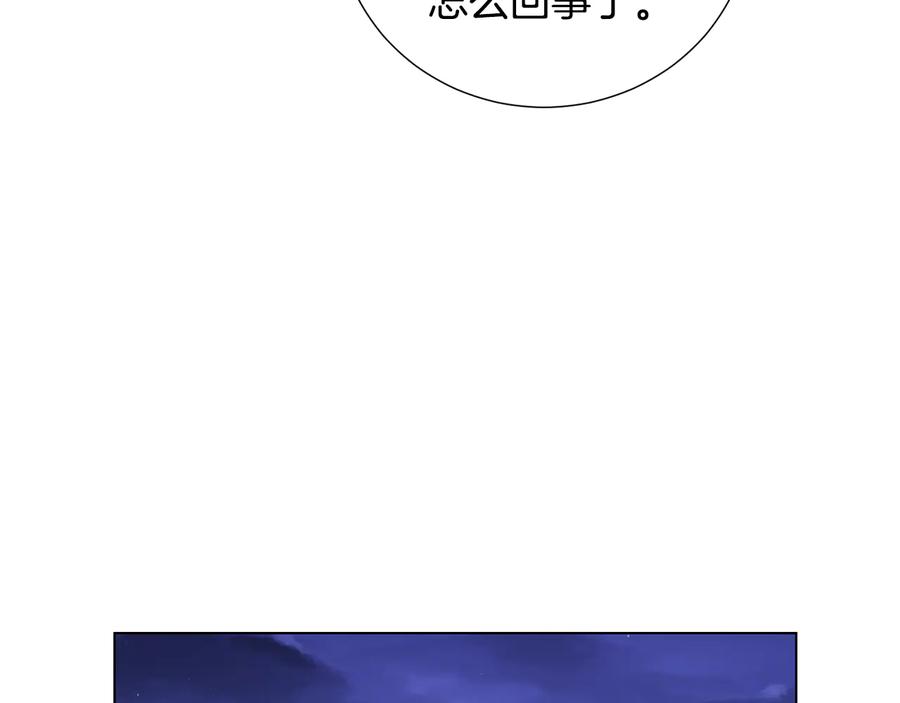《骑士团的后花园》第52话 暗杀团讨伐 第44页