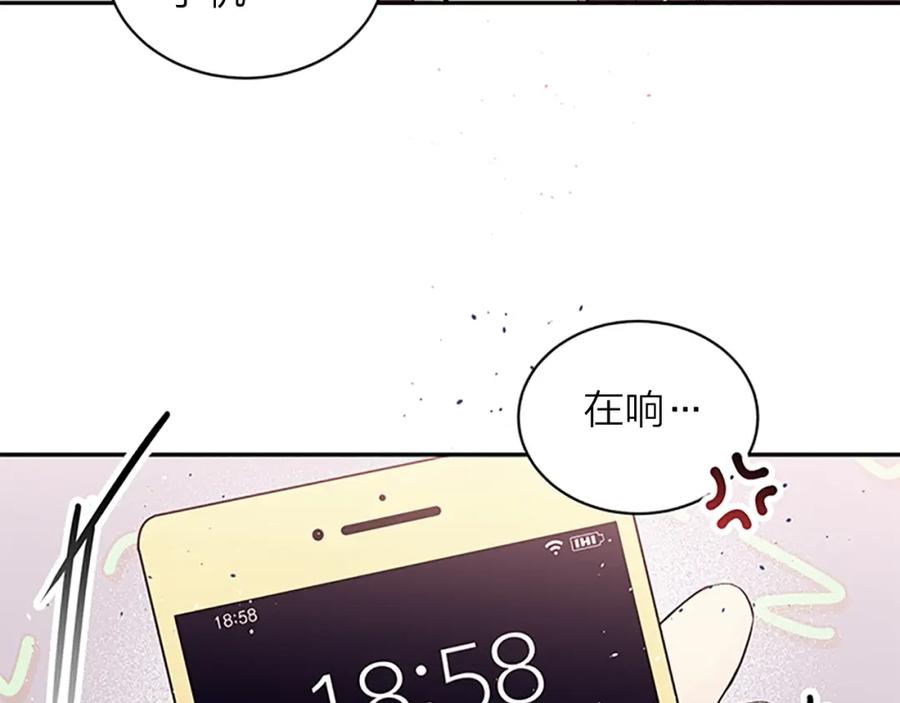 《别离我太近》第19话 做模特？ 第51页