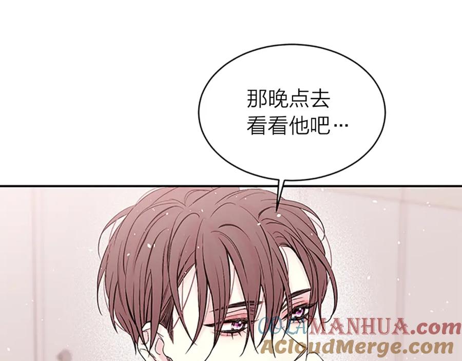 《别离我太近》第19话 做模特？ 第21页