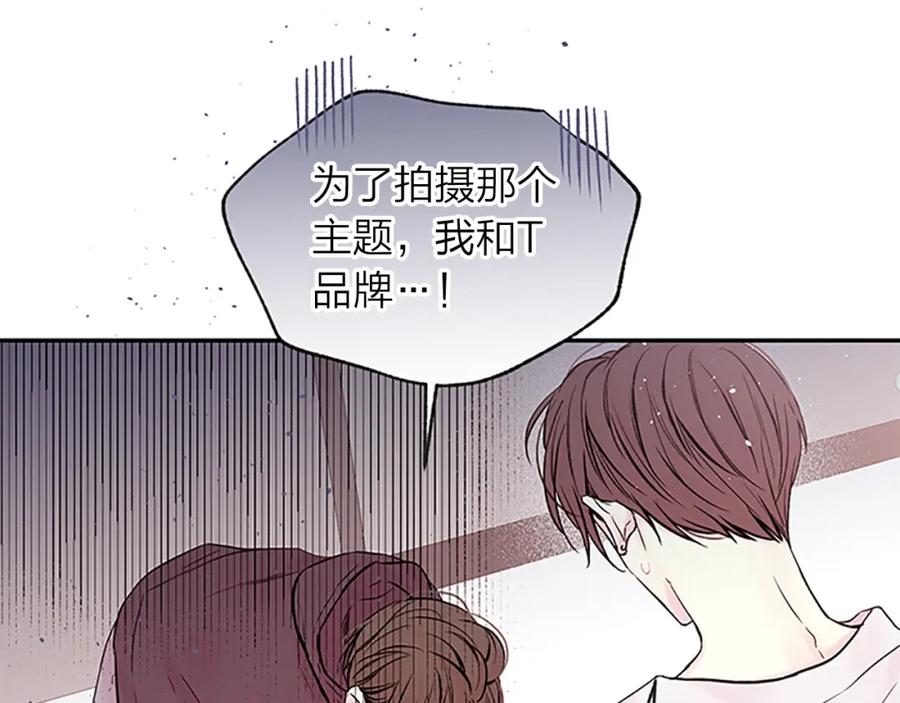 《别离我太近》第19话 做模特？ 第23页