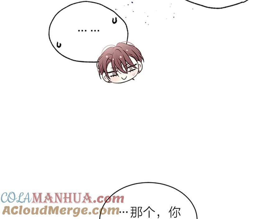 《别离我太近》第19话 做模特？ 第77页