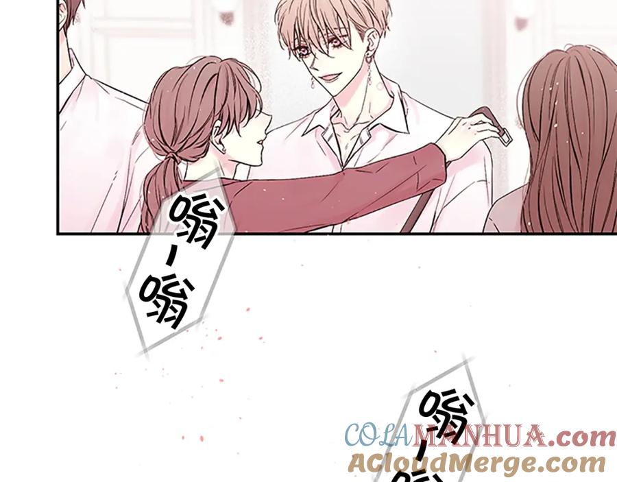 《别离我太近》第19话 做模特？ 第49页
