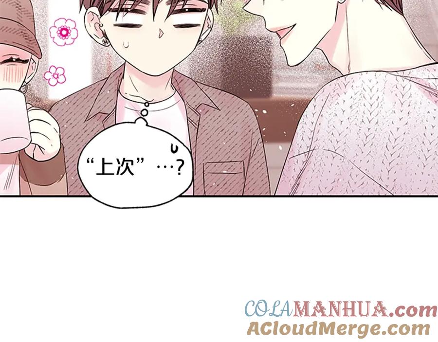 《别离我太近》第19话 做模特？ 第73页