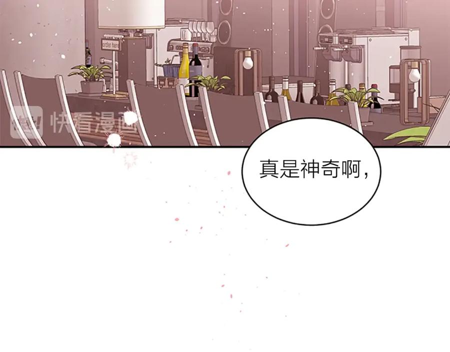 《别离我太近》第19话 做模特？ 第67页