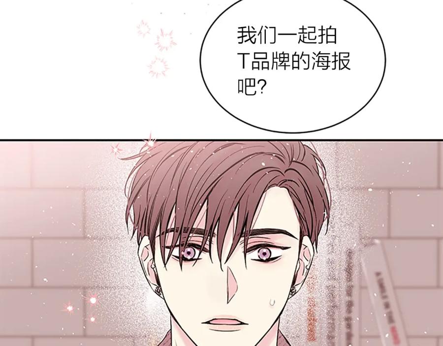 《别离我太近》第19话 做模特？ 第112页