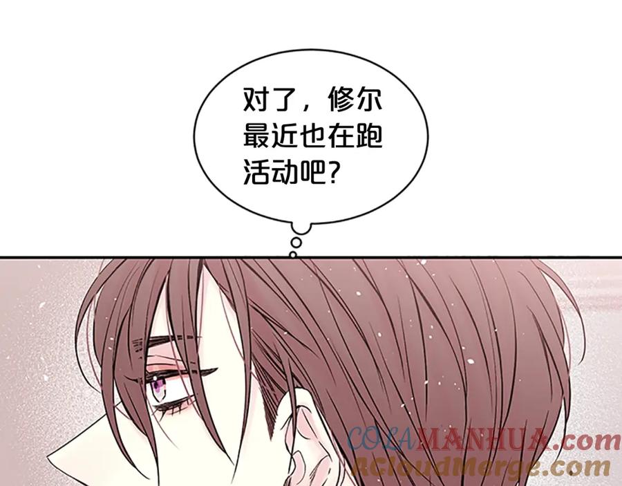 《别离我太近》第19话 做模特？ 第13页