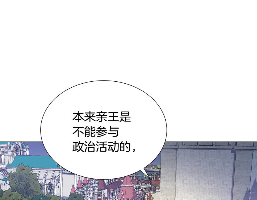 《骑士团的后花园》第52话 暗杀团讨伐 第42页