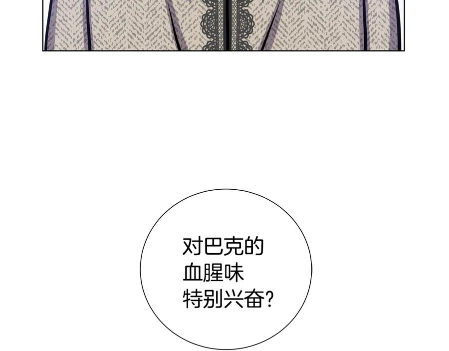 《骑士团的后花园》第52话 暗杀团讨伐 第114页