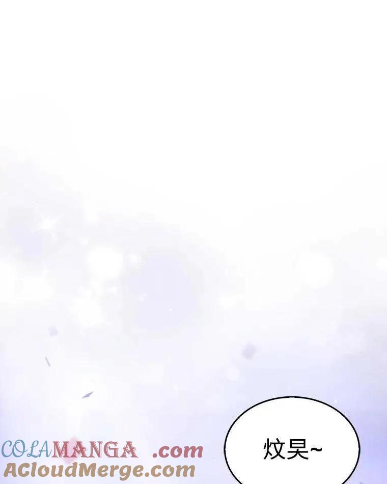 《得了不出道就会死的病》第53话 第101页