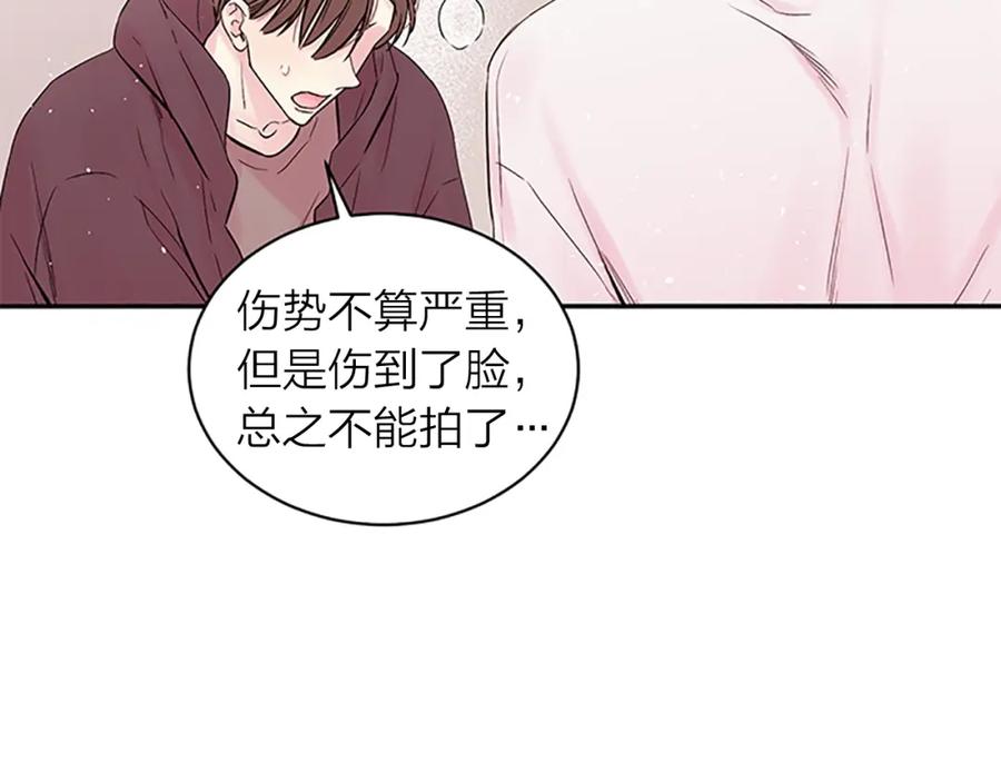 《别离我太近》第19话 做模特？ 第20页