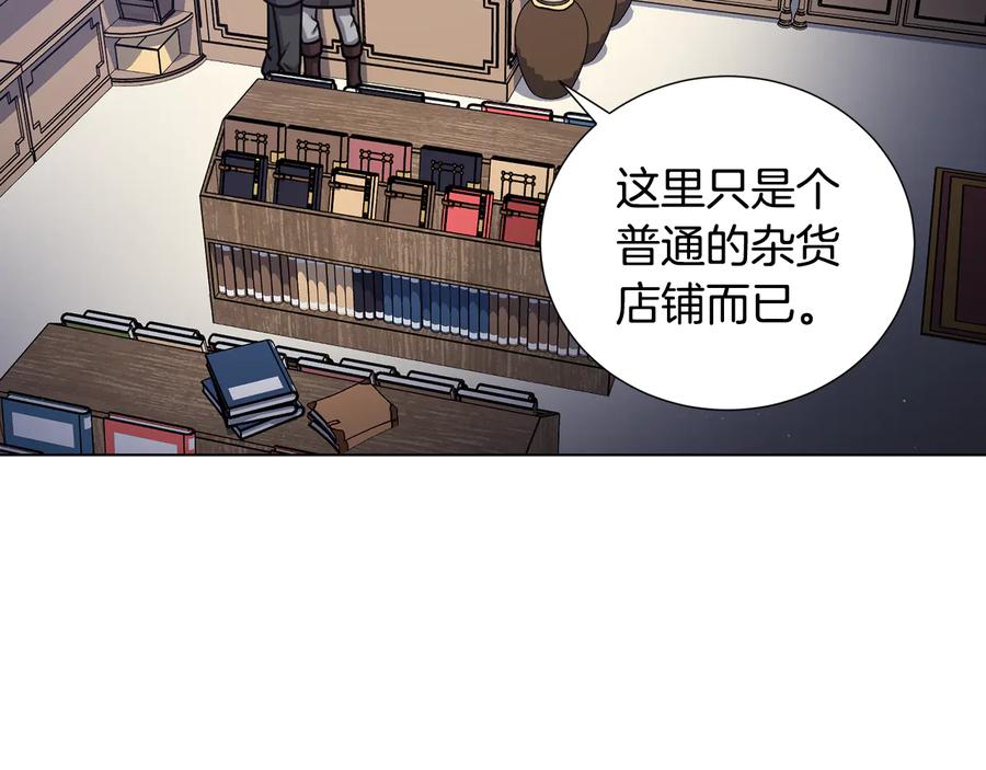 《骑士团的后花园》第52话 暗杀团讨伐 第52页