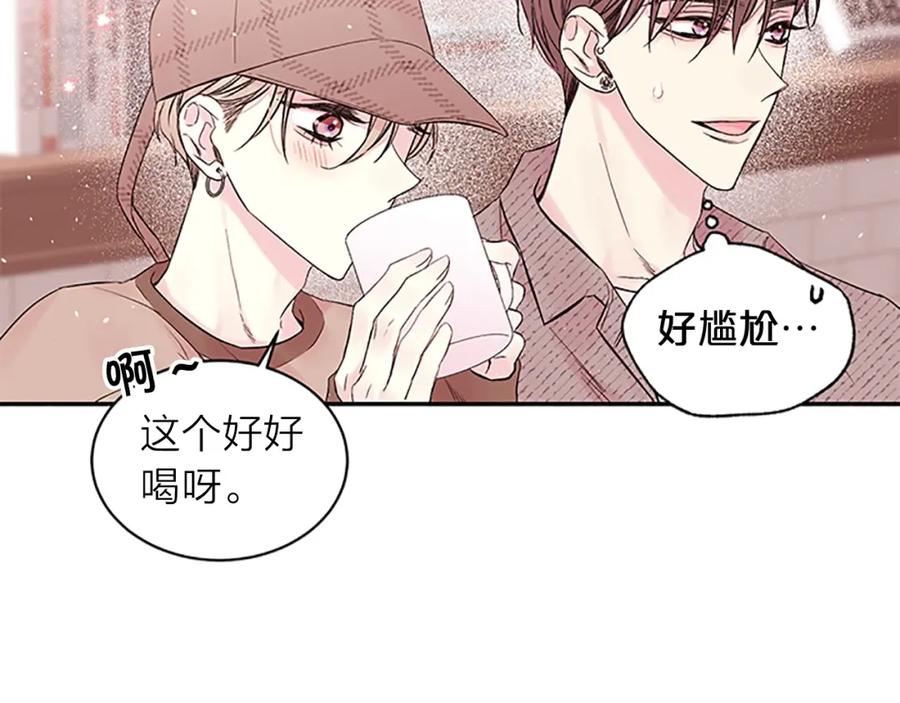 《别离我太近》第19话 做模特？ 第71页