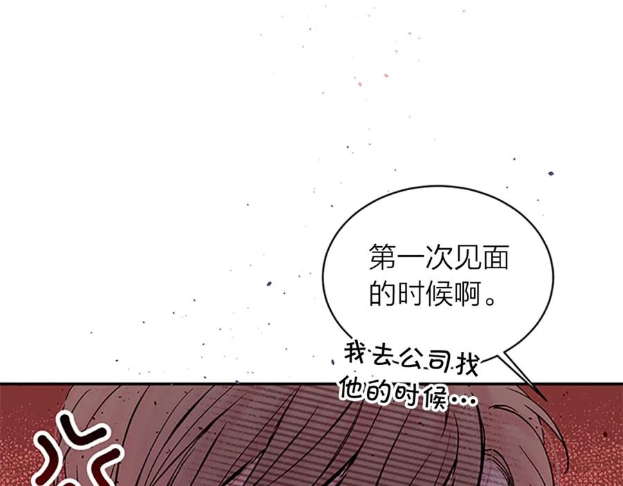 《别离我太近》第19话 做模特？ 第86页