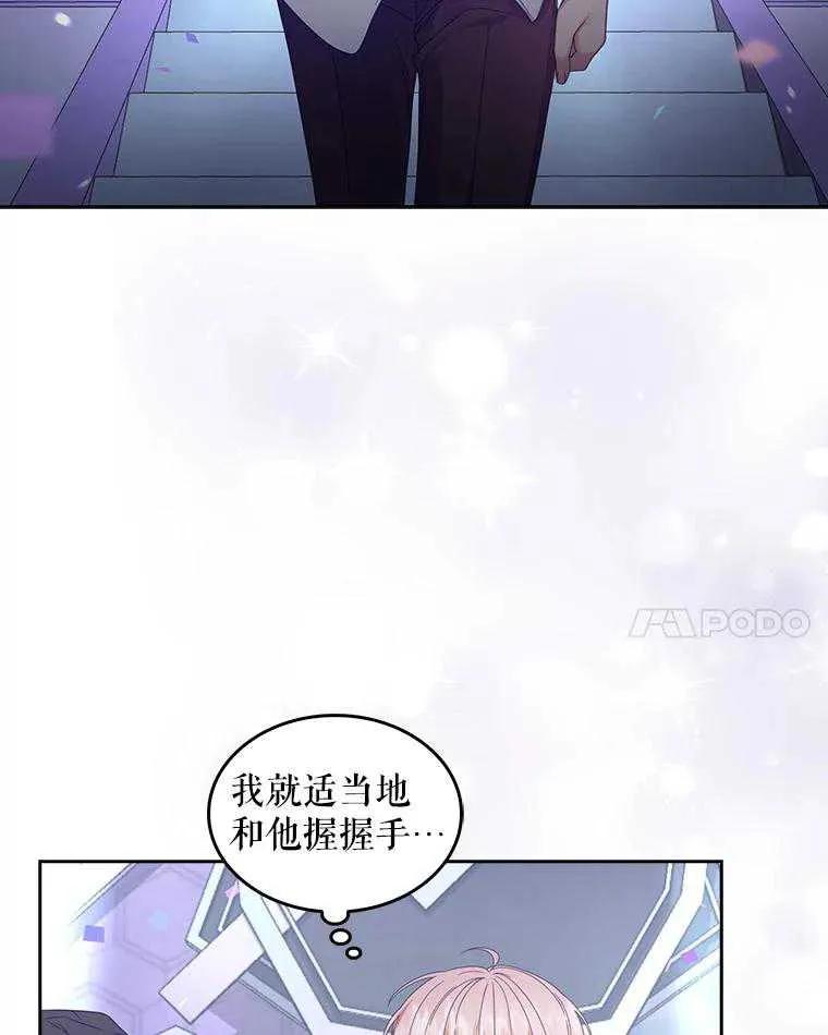 《得了不出道就会死的病》第53话 第103页