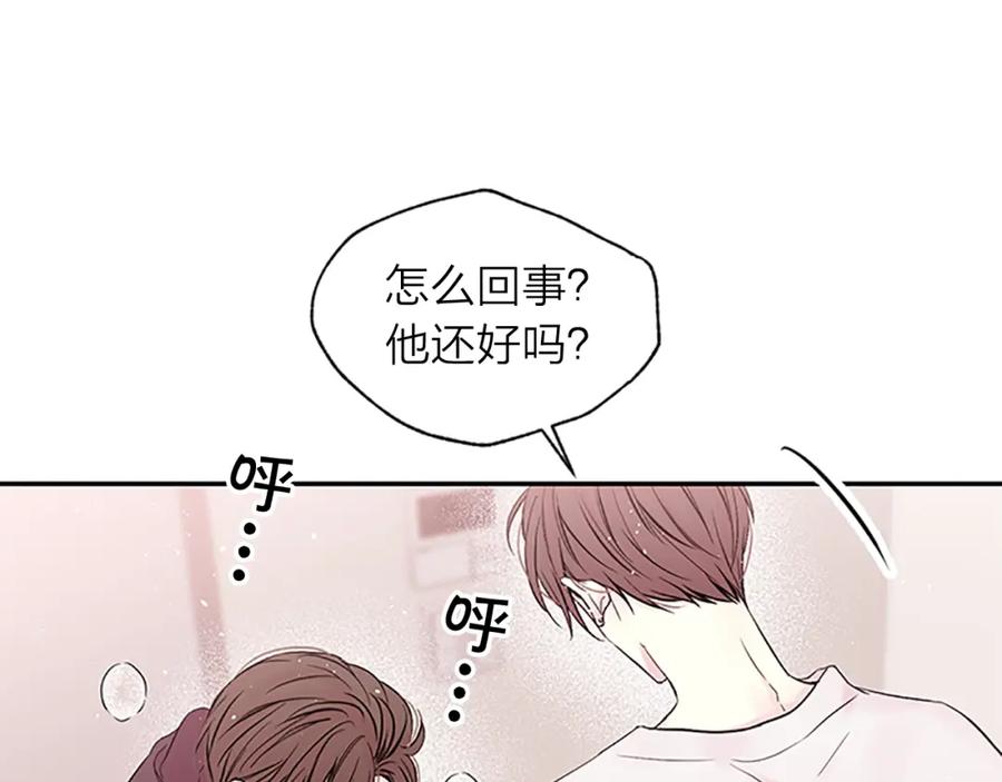 《别离我太近》第19话 做模特？ 第19页