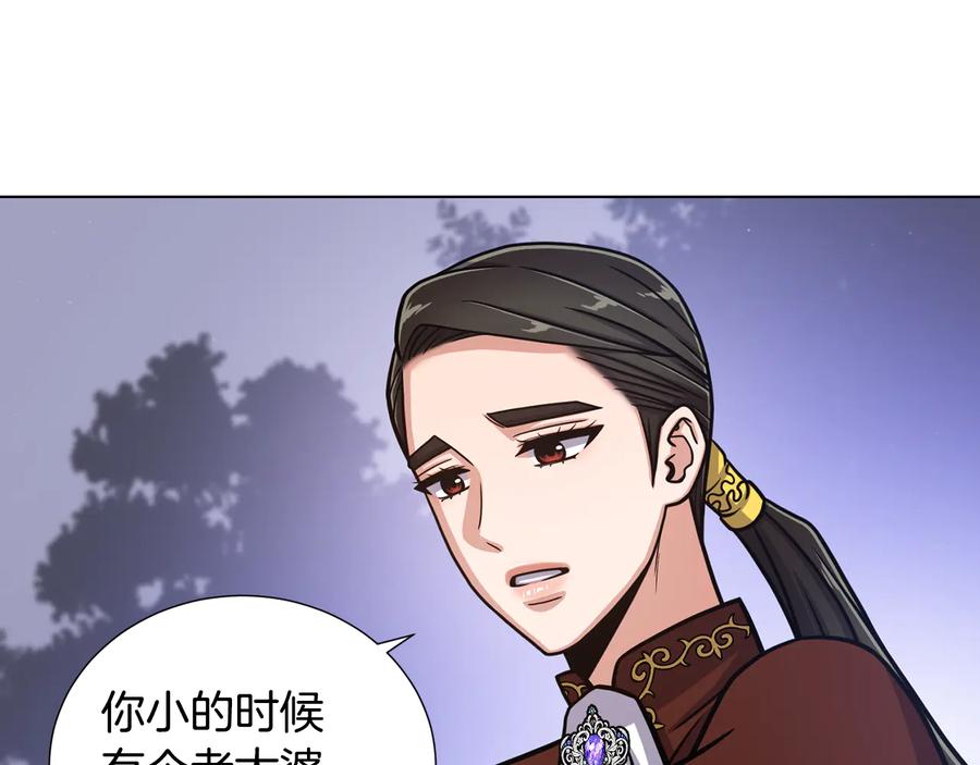 《骑士团的后花园》第52话 暗杀团讨伐 第99页