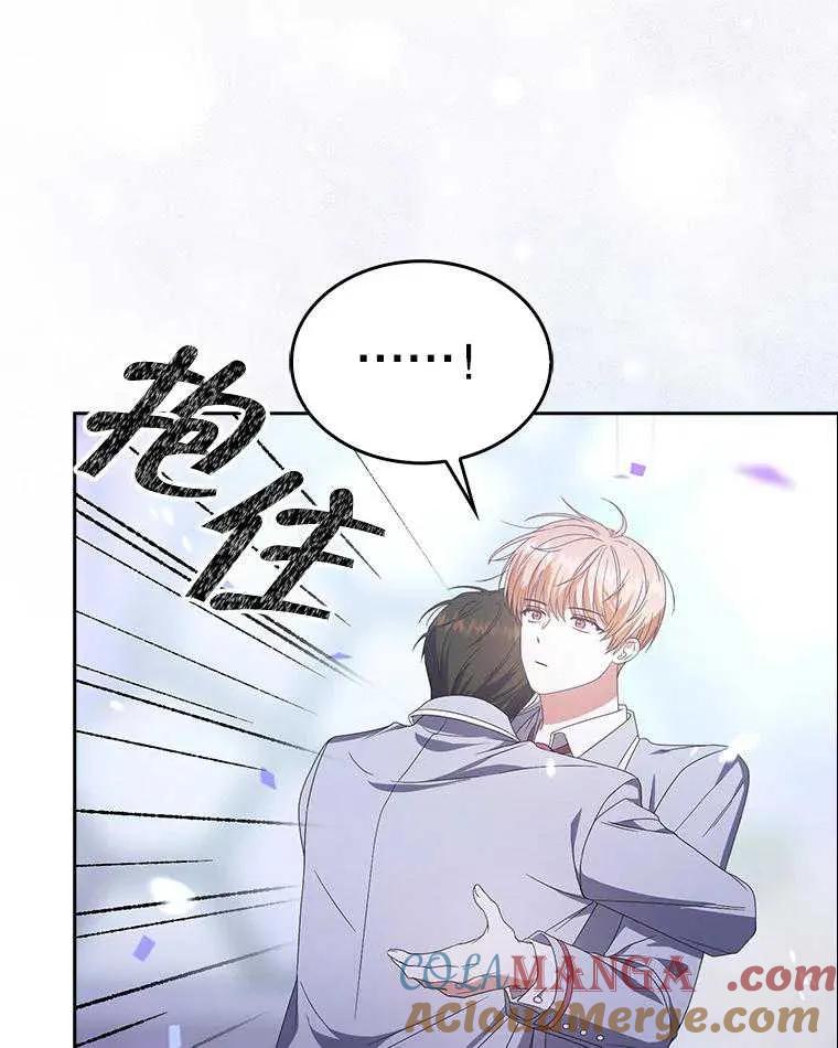 《得了不出道就会死的病》第53话 第105页