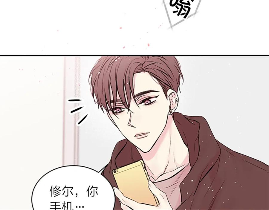 《别离我太近》第19话 做模特？ 第50页