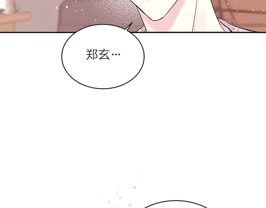 《别离我太近》第19话 做模特？ 第111页