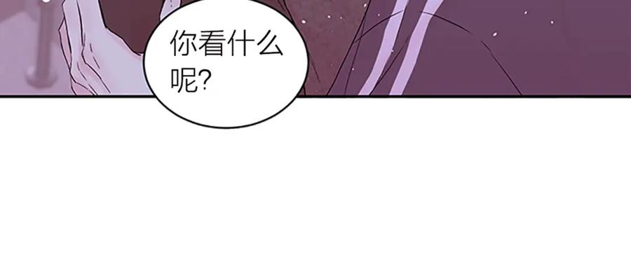 《别离我太近》第19话 做模特？ 第138页