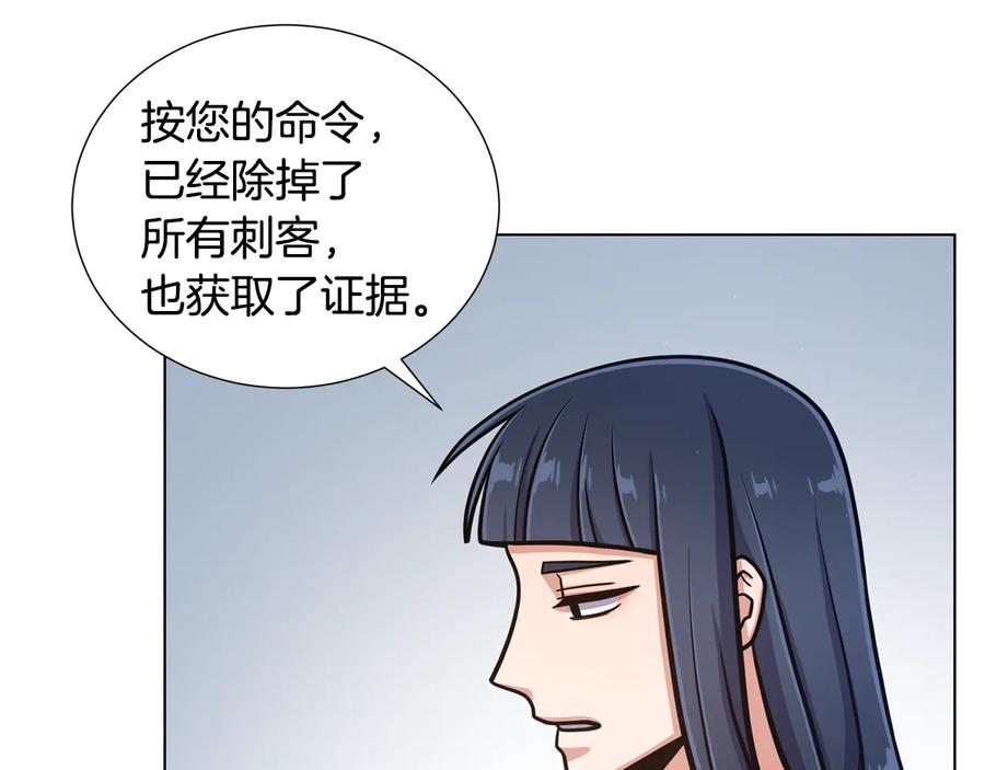 《骑士团的后花园》第52话 暗杀团讨伐 第78页