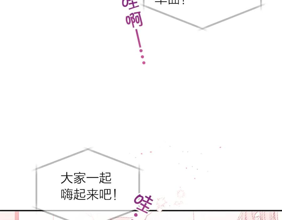 《别离我太近》第19话 做模特？ 第27页
