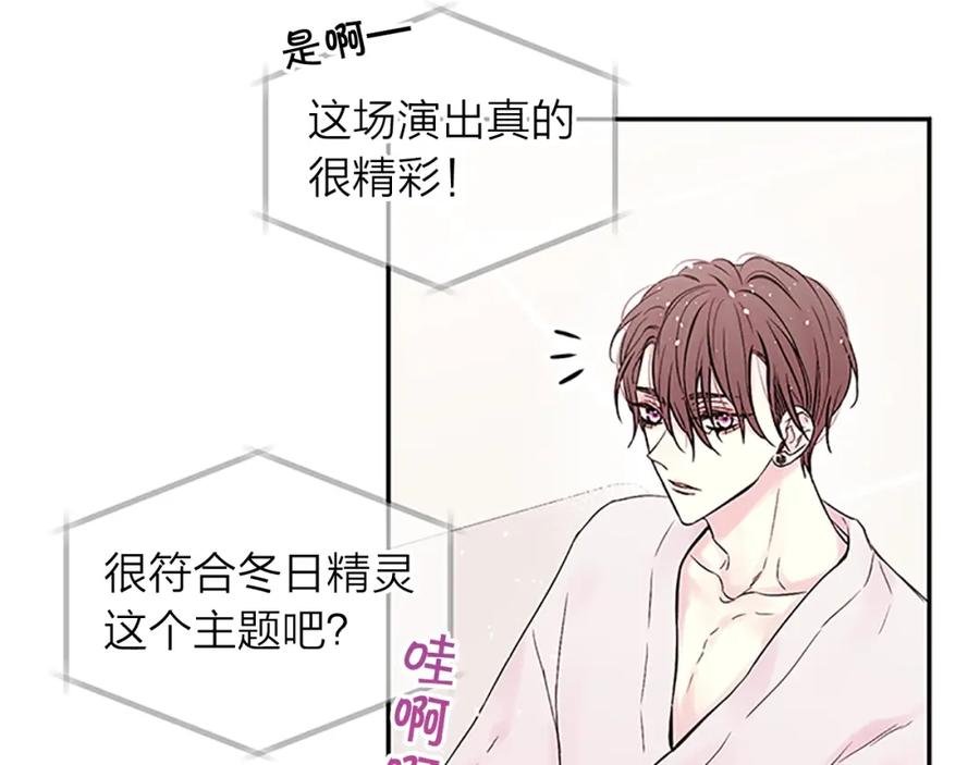 《别离我太近》第19话 做模特？ 第10页