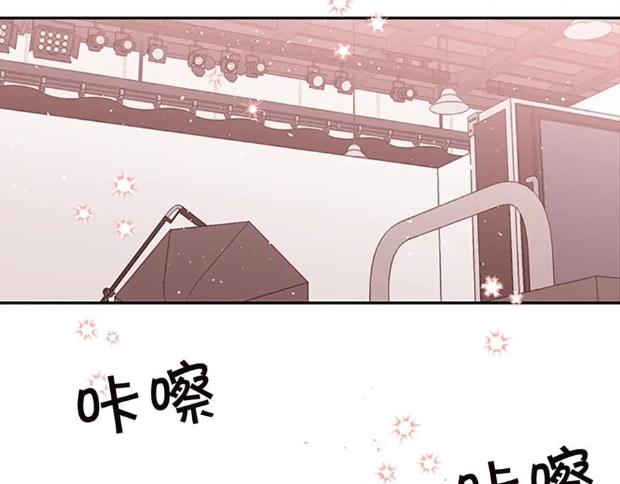 《别离我太近》第19话 做模特？ 第4页