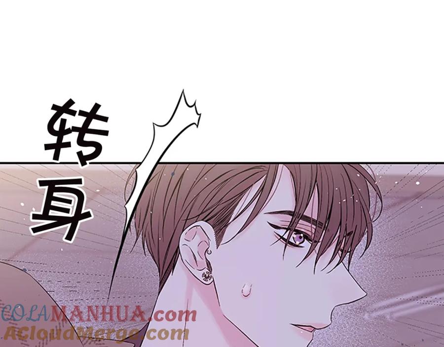 《别离我太近》第19话 做模特？ 第133页