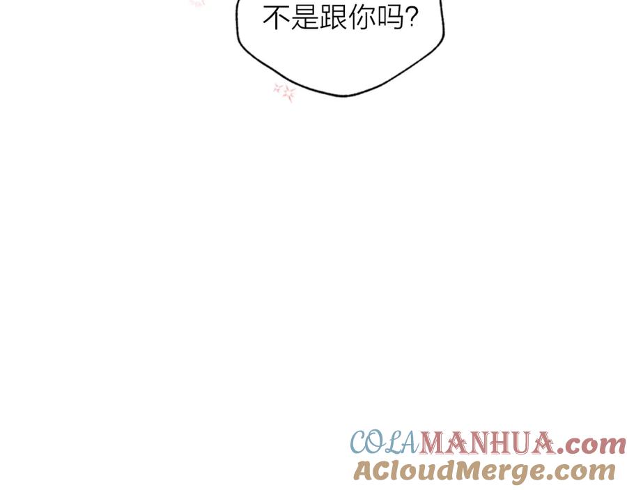 《别离我太近》第19话 做模特？ 第65页