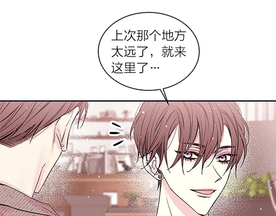 《别离我太近》第19话 做模特？ 第74页