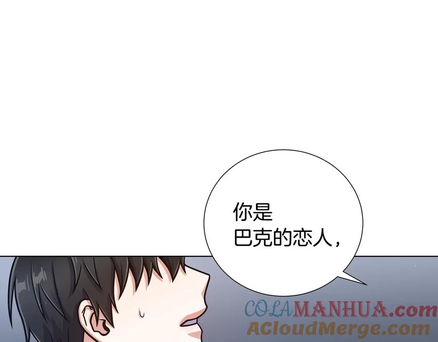 《骑士团的后花园》第52话 暗杀团讨伐 第105页