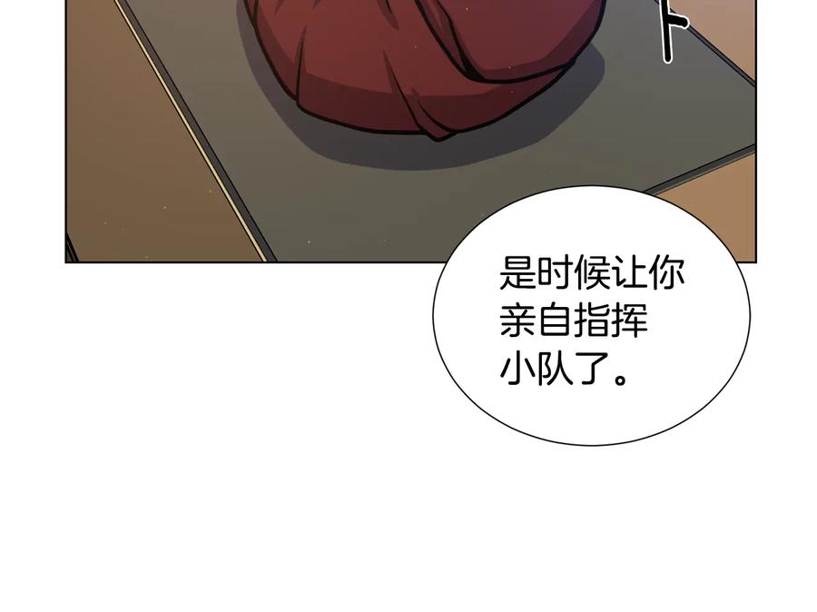 《骑士团的后花园》第52话 暗杀团讨伐 第8页