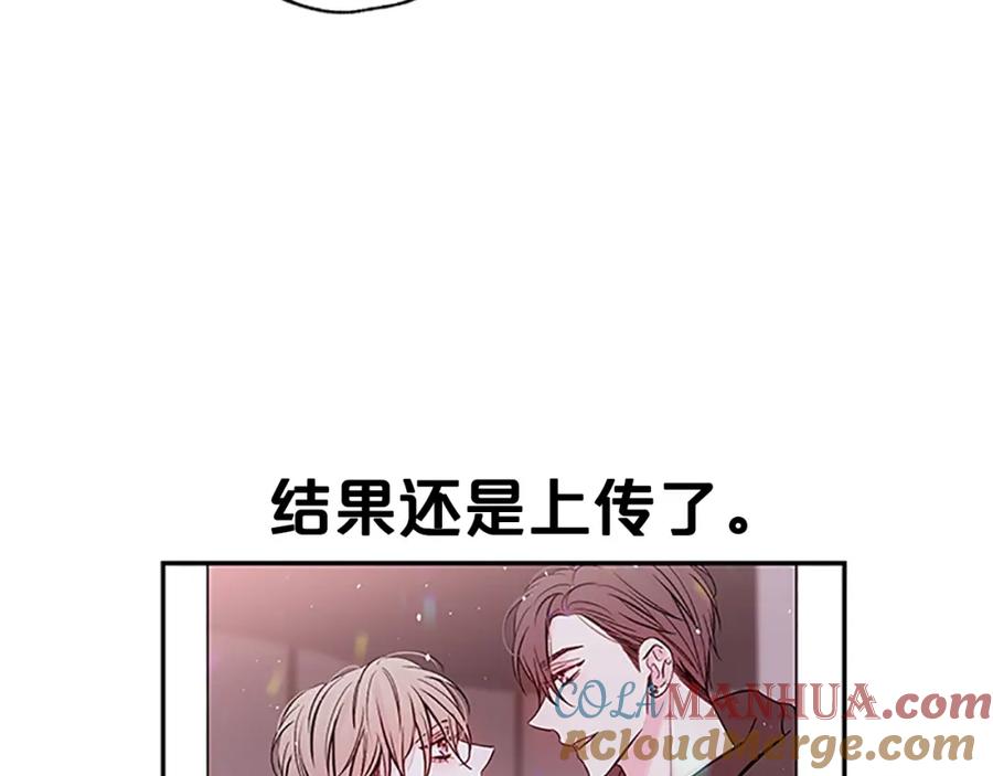 《别离我太近》第19话 做模特？ 第45页