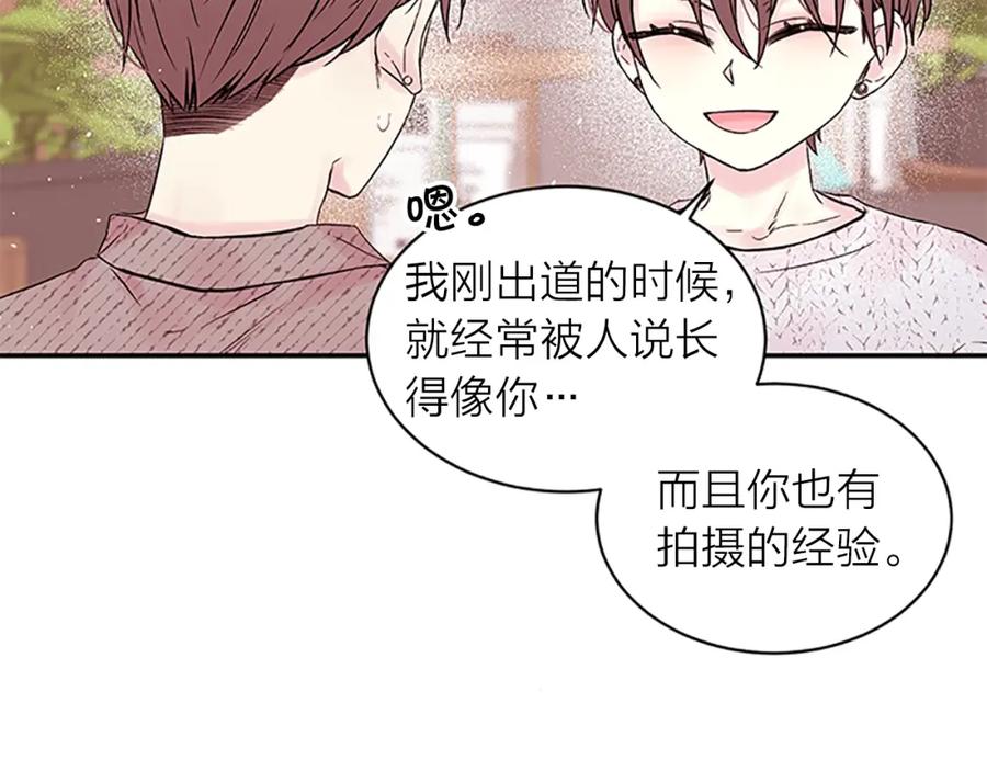 《别离我太近》第19话 做模特？ 第115页